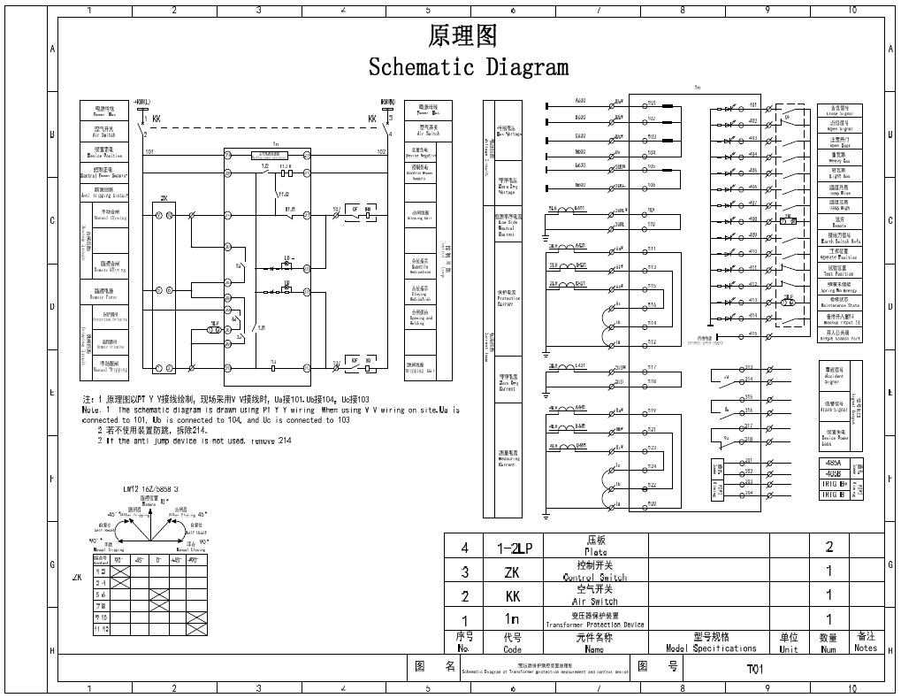 DSP822 變壓器保護測控裝置原理