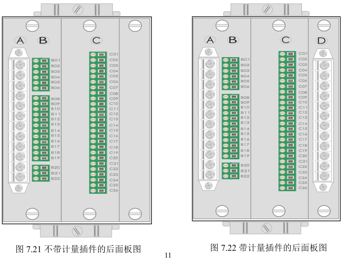 DSP-683系列數字電動機保護測控裝置接線