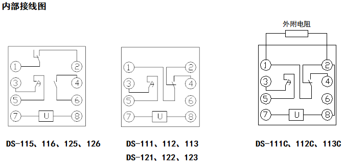 DS-110、120系列時間繼電器接線圖